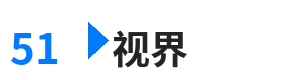 51视界 - 熬夜也要看完的带肉臊子 综合内容门户Logo